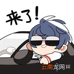 未定事件簿表情包大全 未定事件簿表情包未名市日常第二弹