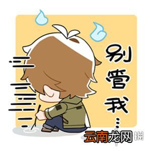 未定事件簿表情包一览 未定事件簿未名市日常表情包第一弹