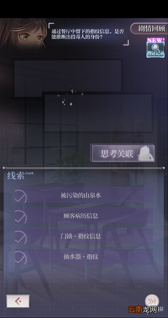 未定事件簿主线1-9怎么过 未定事件簿主线1-9通关攻略