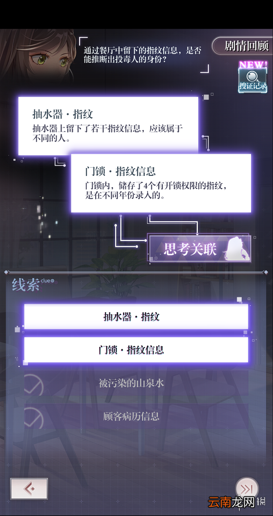 未定事件簿主线1-9怎么过 未定事件簿主线1-9通关攻略