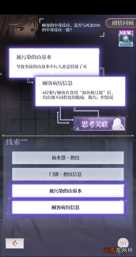 未定事件簿主线1-9怎么过 未定事件簿主线1-9通关攻略
