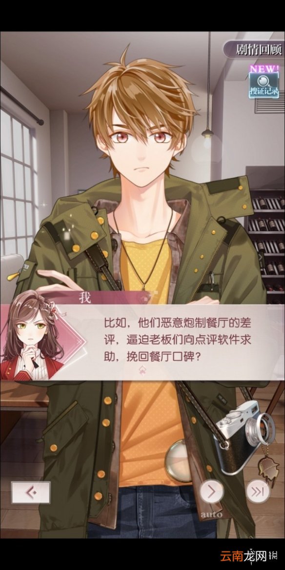 未定事件簿主线1-10过关攻略 未定事件簿主线1-10怎么过关