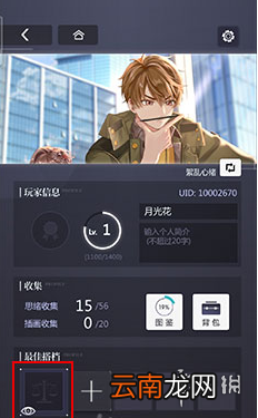 未定事件簿怎么换头像 未定事件簿更换头像方法介绍