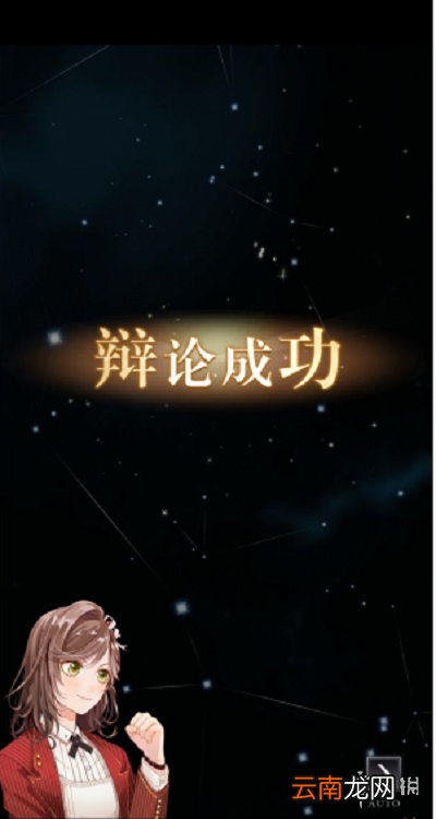 未定事件簿主线1-8攻略 未定事件簿主线1-8怎么通关