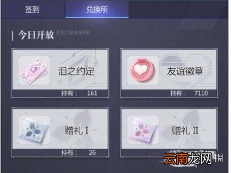 未定事件簿赠礼怎么获得 未定事件簿赠礼获取攻略