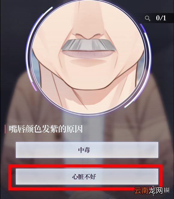 未定事件簿主线1-6怎么过 未定事件簿第一章1-6通关攻略