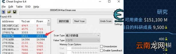 火星求生CE修改加赞助方法图文介绍 火星求生ce怎么增加赞助