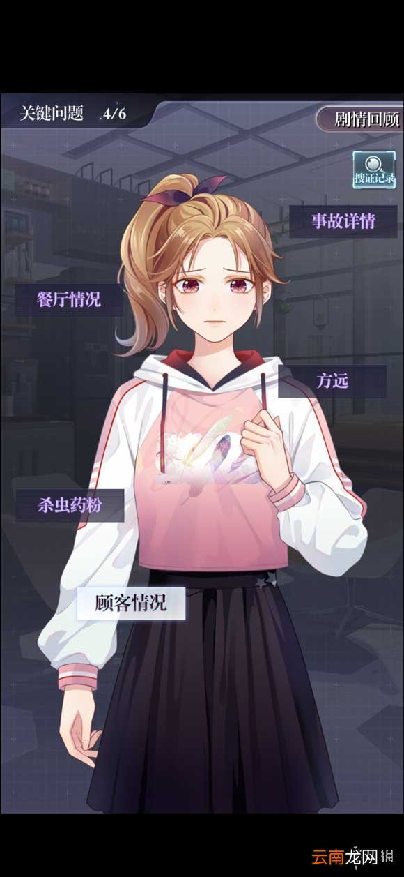 未定事件簿主线1-3攻略 未定事件簿主线1-3怎么通关