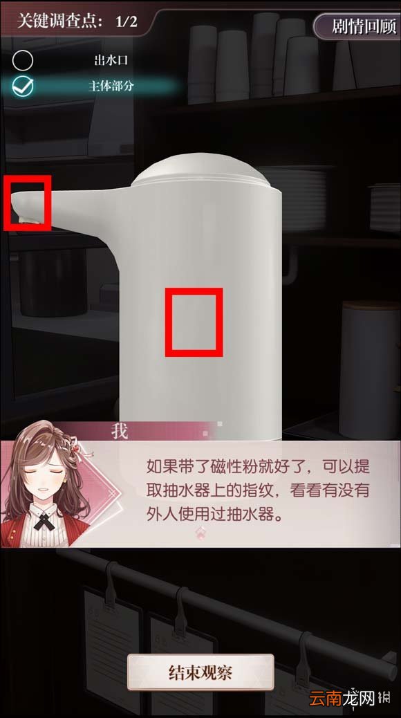 未定事件簿第一章7个线索在哪里 未定事件簿第一章7个线索介绍