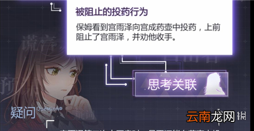 未定事件簿第一章庭审 未定事件簿第一章庭审攻略