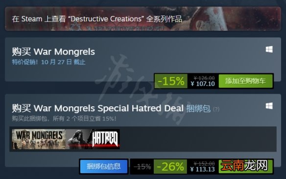 被遗忘的我们售价多少 被遗忘的我们steam游戏价格介绍