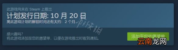 被遗忘的我们游戏什么时候发售 被遗忘的我们上线时间介绍