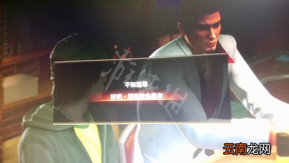 如龙极2第十章主线任务攻略分享 第十章主线怎么完成