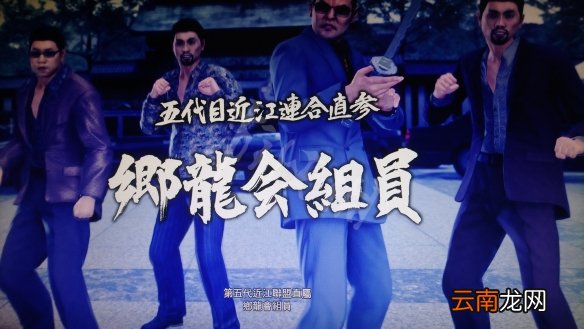 如龙极2第九章打不过怎么办 第九章主线任务攻略分享