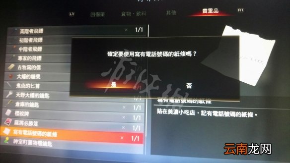 如龙极2第十一章主线任务攻略图文分享 第十一章怎么通关