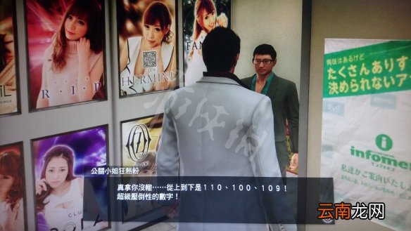 如龙极2第十一章主线任务攻略图文分享 第十一章怎么通关