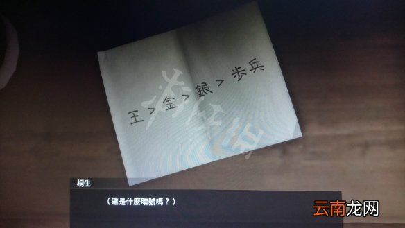 如龙极2第十一章主线任务攻略图文分享 第十一章怎么通关