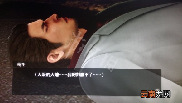 如龙极2第十一章主线任务攻略图文分享 第十一章怎么通关