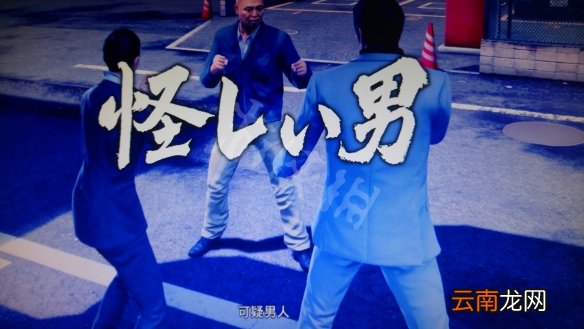 如龙极2第十一章主线任务攻略图文分享 第十一章怎么通关