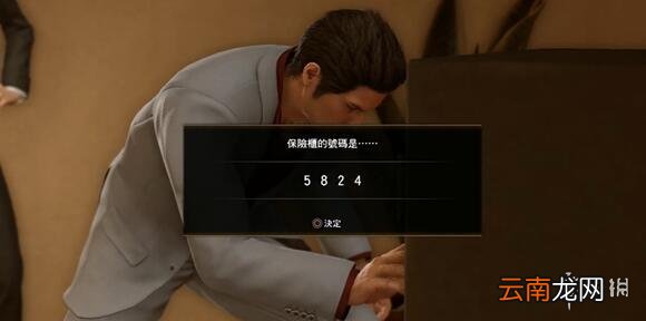 如龙极2第十一章密码是什么 如龙极2保险柜密码答案分享