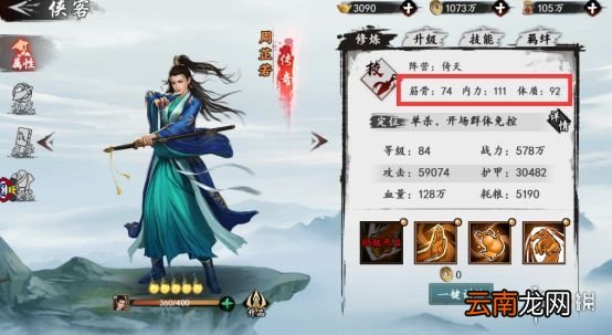 新射雕群侠传角色武学选择攻略 新射雕群侠传角色武学怎么选