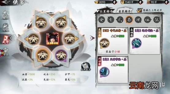 新射雕群侠传角色武学选择攻略 新射雕群侠传角色武学怎么选