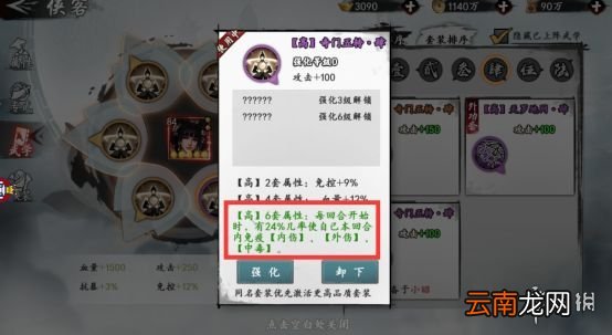 新射雕群侠传角色武学选择攻略 新射雕群侠传角色武学怎么选