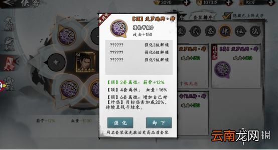 新射雕群侠传角色武学选择攻略 新射雕群侠传角色武学怎么选