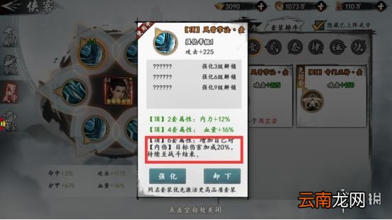 新射雕群侠传角色武学选择攻略 新射雕群侠传角色武学怎么选