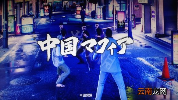 如龙极2第七章攻略主线方法介绍 第七章主线任务怎么做