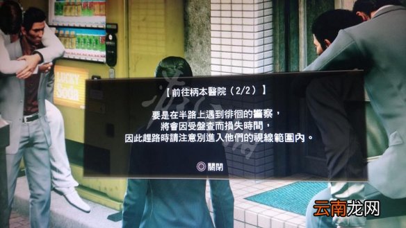 如龙极2第七章攻略主线方法介绍 第七章主线任务怎么做