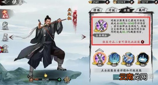 新射雕群侠传古墓派速通阵容推荐 新射雕群侠传古墓派阵容怎么组