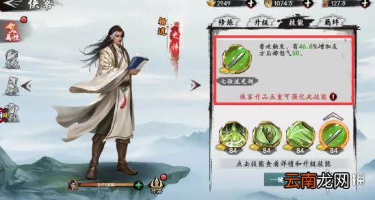 新射雕群侠传古墓派速通阵容推荐 新射雕群侠传古墓派阵容怎么组