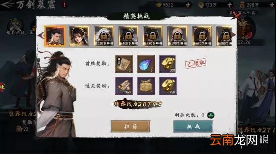 新射雕群侠传之铁血丹心万剑精华获取途径一览 万剑精华怎么获得