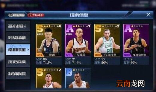 最强NBA双十一礼券获得方法介绍 双十一礼券怎么获得