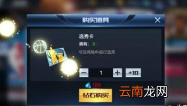 最强NBA选秀功能介绍 选秀功能是什么