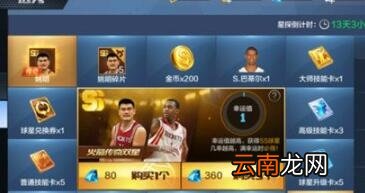 最强NBA选秀功能介绍 选秀功能是什么
