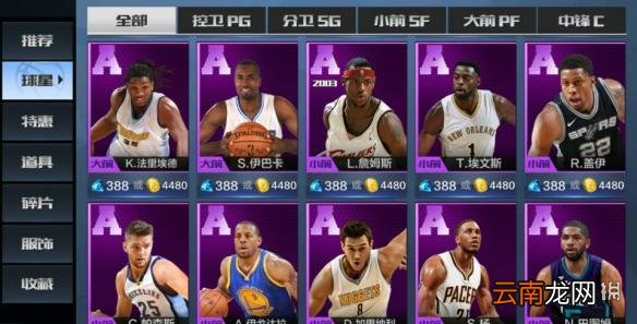 最强NBA新手怎么玩 新手第一天怎么玩