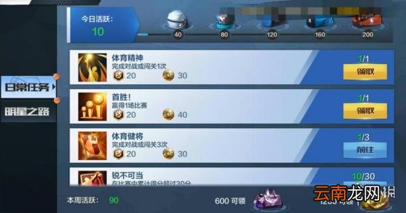 最强NBA新手怎么玩 新手第一天怎么玩