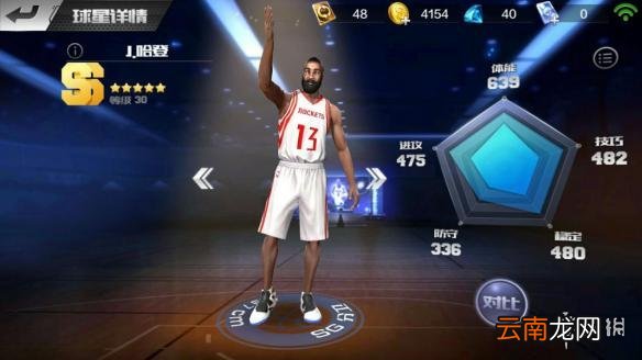 最强NBA哈登威斯布鲁克怎么样 哈登对决威斯布鲁克