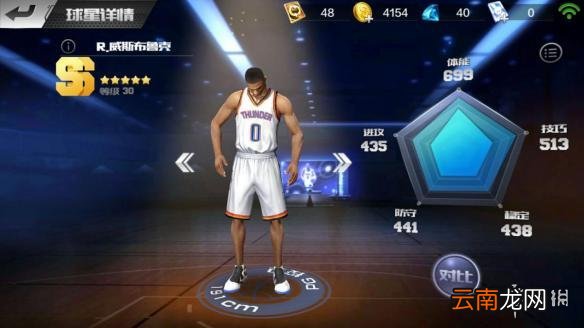 最强NBA哈登威斯布鲁克怎么样 哈登对决威斯布鲁克