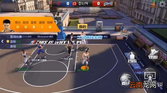 最强NBA剧情35关怎么过 剧情35关过关攻略