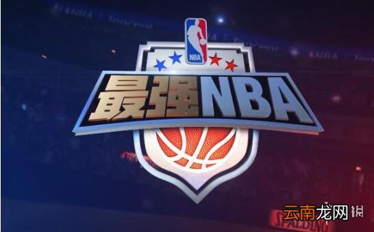 最强NBA荣誉殿堂题目答案是什么 荣誉殿堂全答案分享