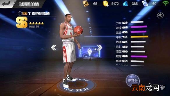 最强NBA3v3对战球员有哪些 球员阵容推荐 球员操作技巧