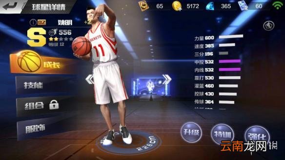 最强NBA3v3对战球员有哪些 球员阵容推荐 球员操作技巧