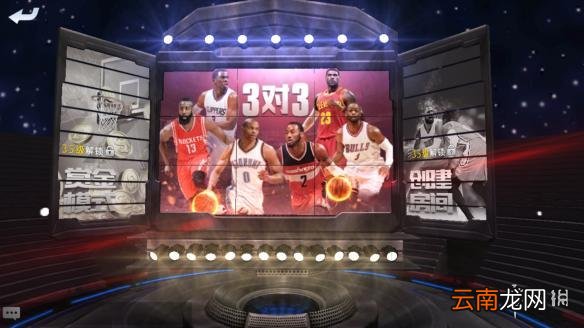 最强NBA游戏模式有哪些 最强NBA游戏模式玩法介绍
