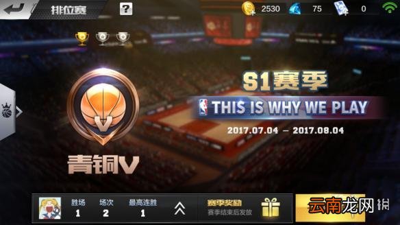 最强NBA游戏模式有哪些 最强NBA游戏模式玩法介绍