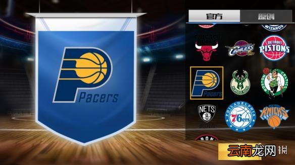 最强NBA有多少只球队 全部球队名称和队徽_洛杉矶湖人队