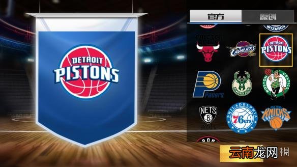 最强NBA有多少只球队 全部球队名称和队徽_洛杉矶湖人队