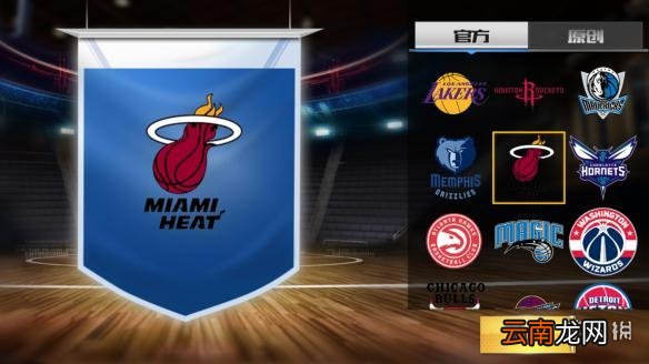 最强NBA有多少只球队 全部球队名称和队徽_洛杉矶湖人队